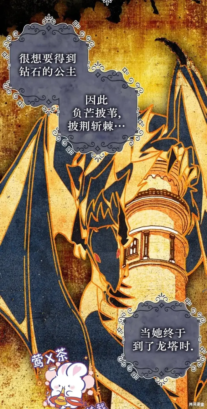 漫画《比起成为公主，侍女才是我的天职》第13话第8张图