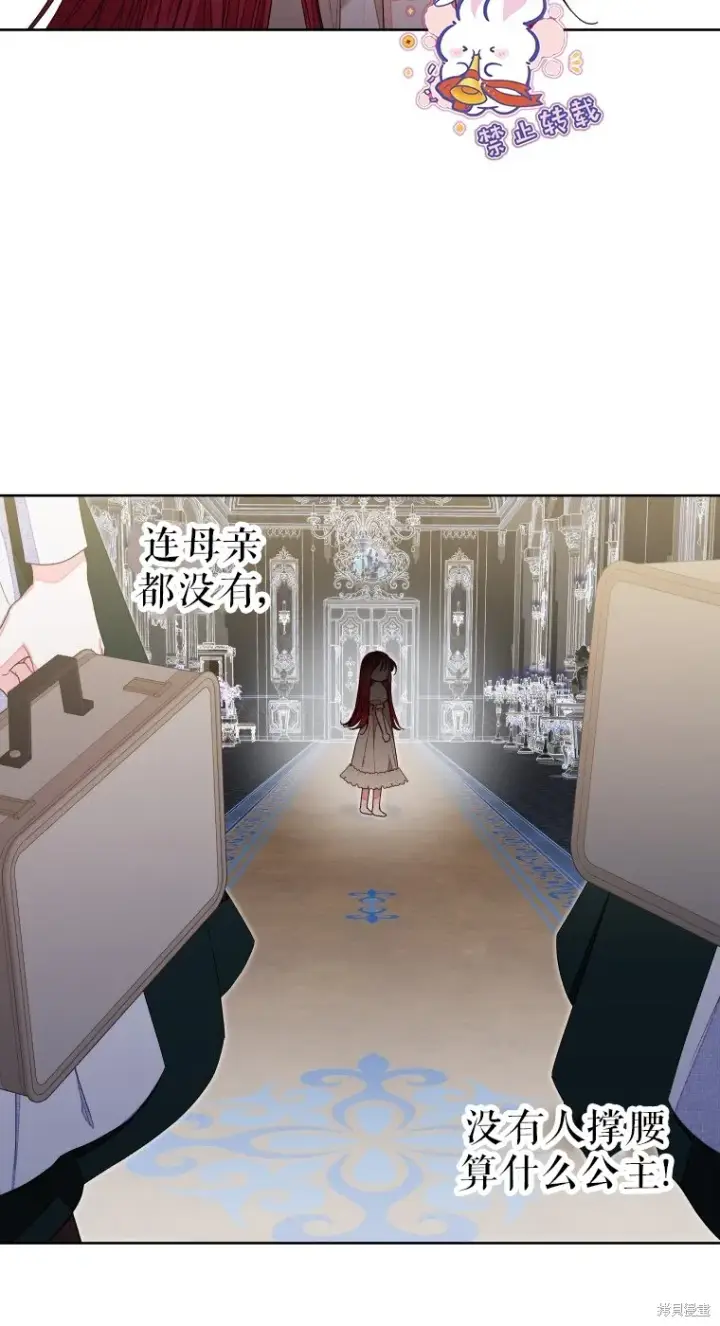 漫画《比起成为公主，侍女才是我的天职》第14话第10张图