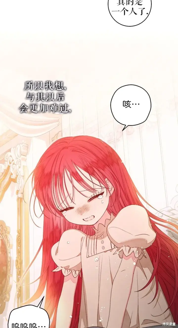 漫画《比起成为公主，侍女才是我的天职》第14话第17张图