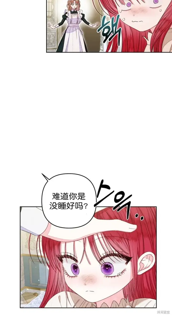 漫画《比起成为公主，侍女才是我的天职》第14话第19张图