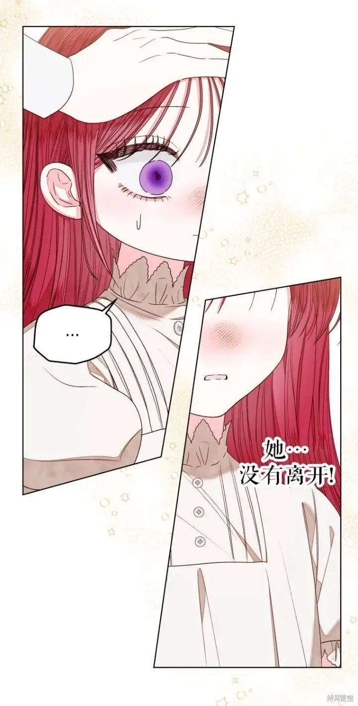 漫画《比起成为公主，侍女才是我的天职》第14话第21张图