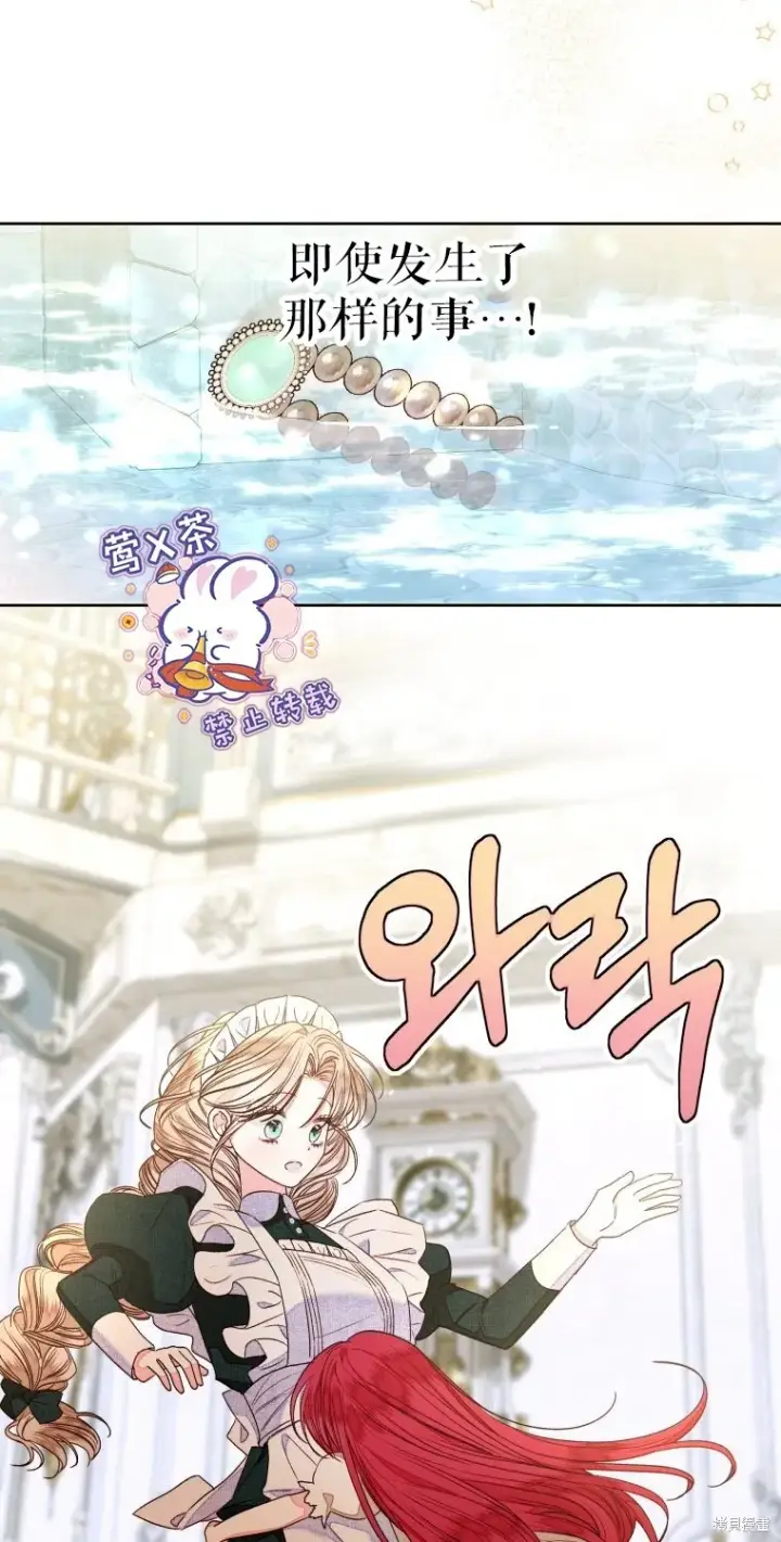 漫画《比起成为公主，侍女才是我的天职》第14话第22张图