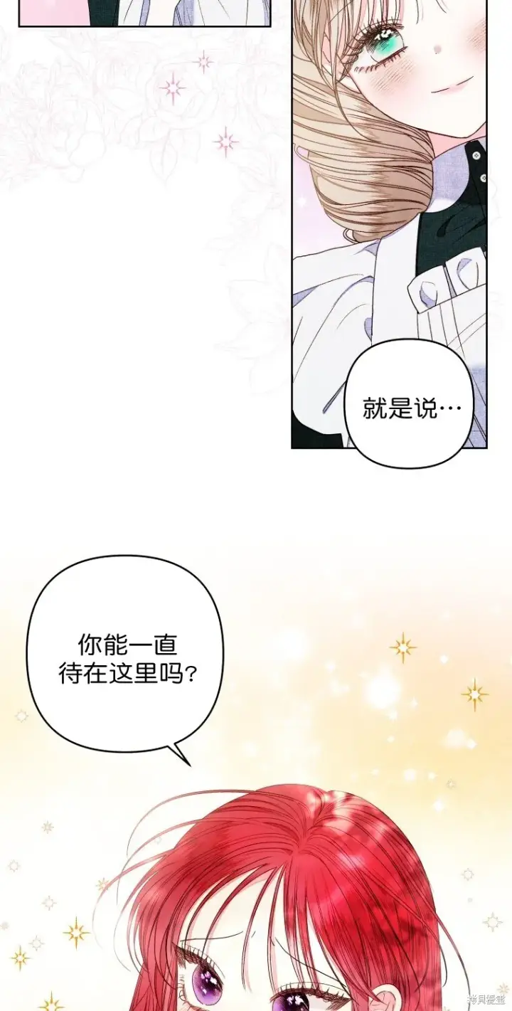 漫画《比起成为公主，侍女才是我的天职》第14话第29张图