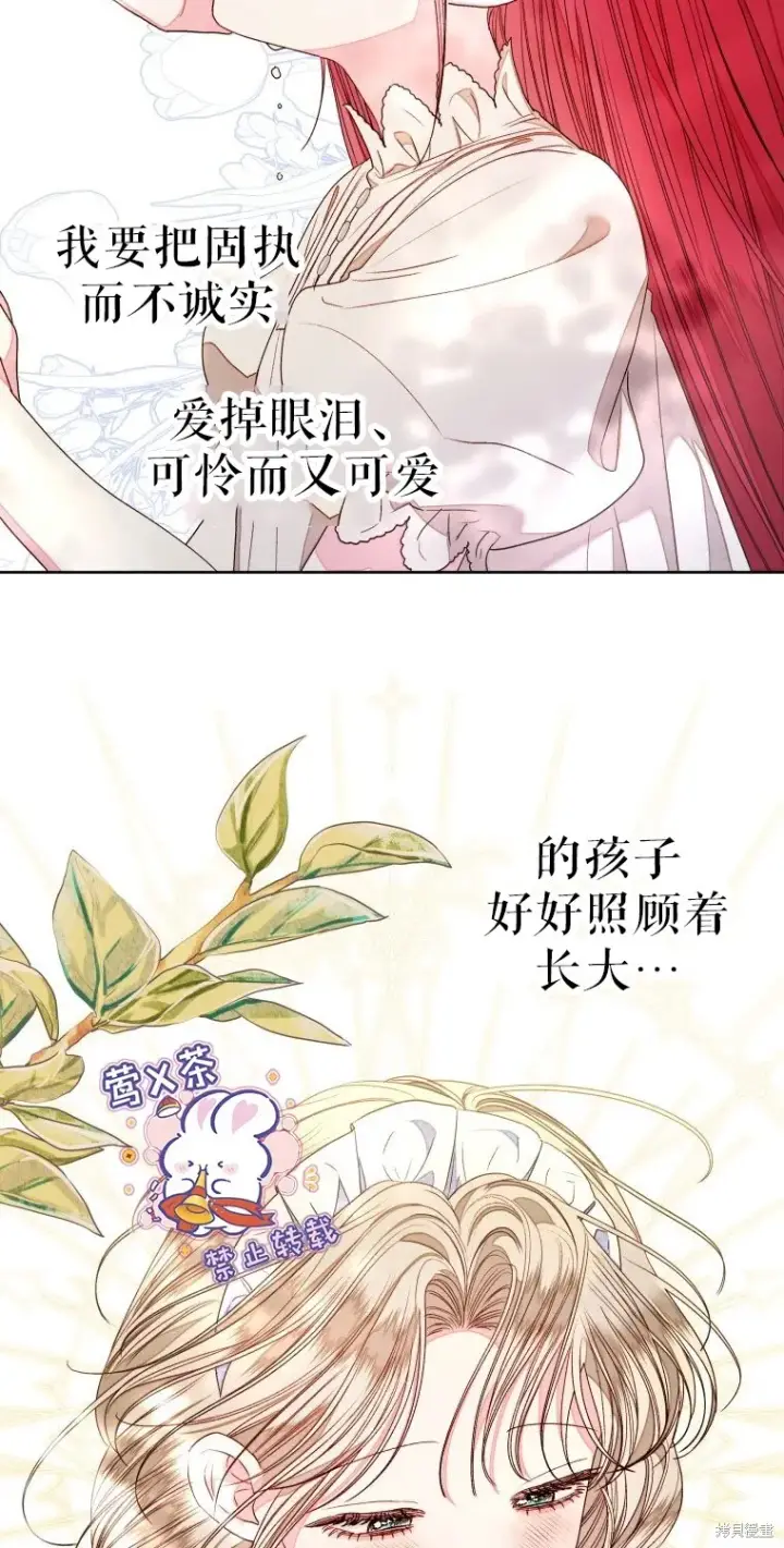 漫画《比起成为公主，侍女才是我的天职》第14话第32张图