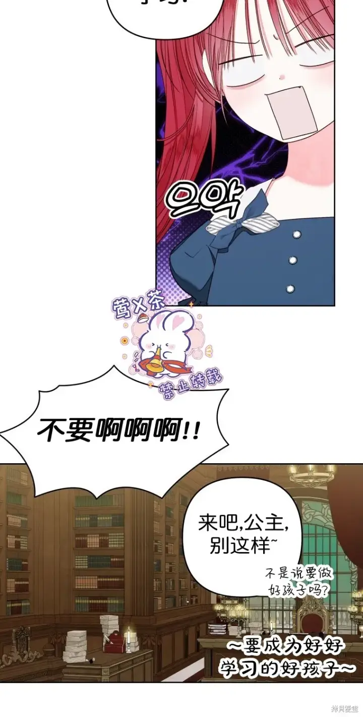 漫画《比起成为公主，侍女才是我的天职》第14话第38张图