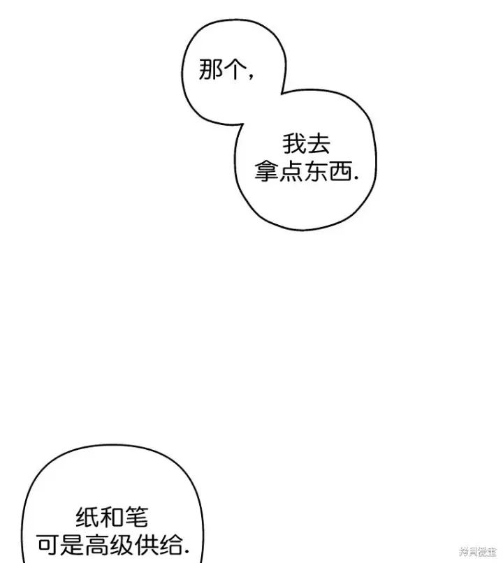 漫画《比起成为公主，侍女才是我的天职》第14话第41张图