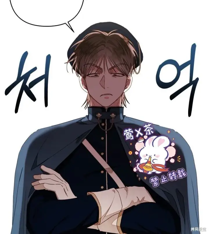 漫画《比起成为公主，侍女才是我的天职》第14话第42张图
