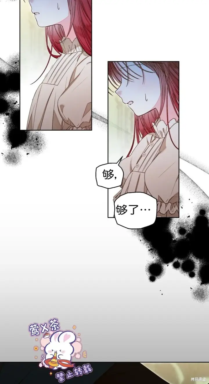 漫画《比起成为公主，侍女才是我的天职》第14话第5张图