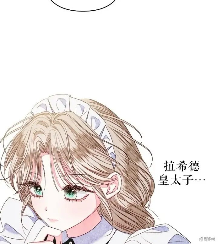 漫画《比起成为公主，侍女才是我的天职》第14话第50张图