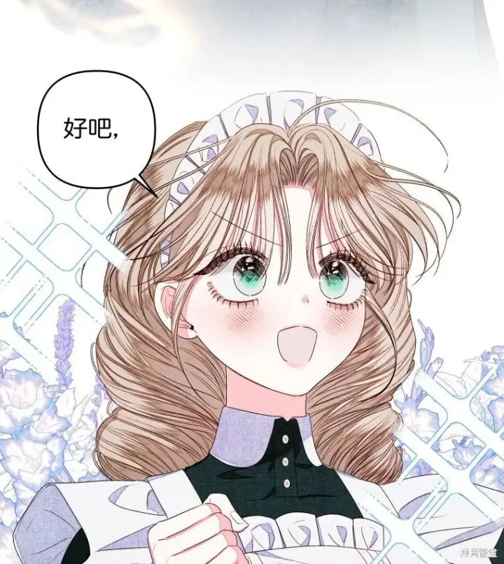 漫画《比起成为公主，侍女才是我的天职》第14话第53张图