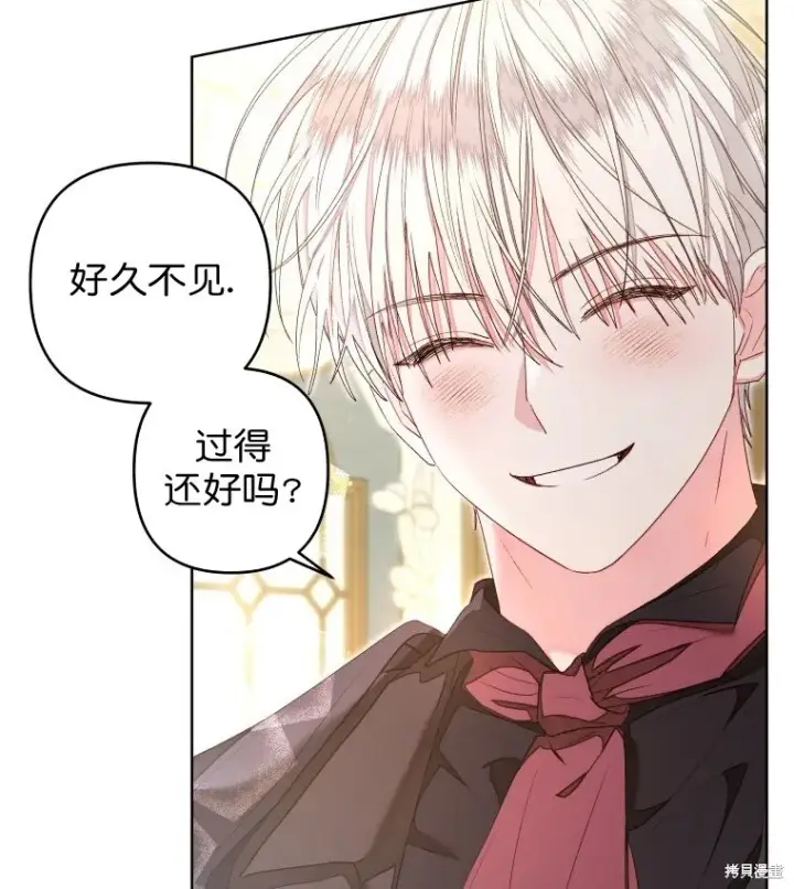 漫画《比起成为公主，侍女才是我的天职》第14话第57张图