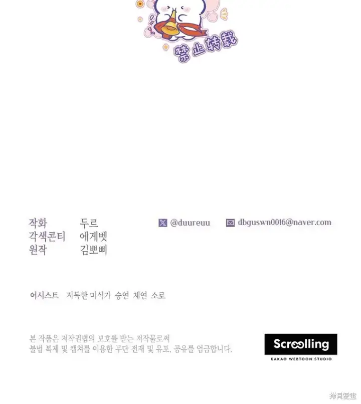 漫画《比起成为公主，侍女才是我的天职》第14话第60张图