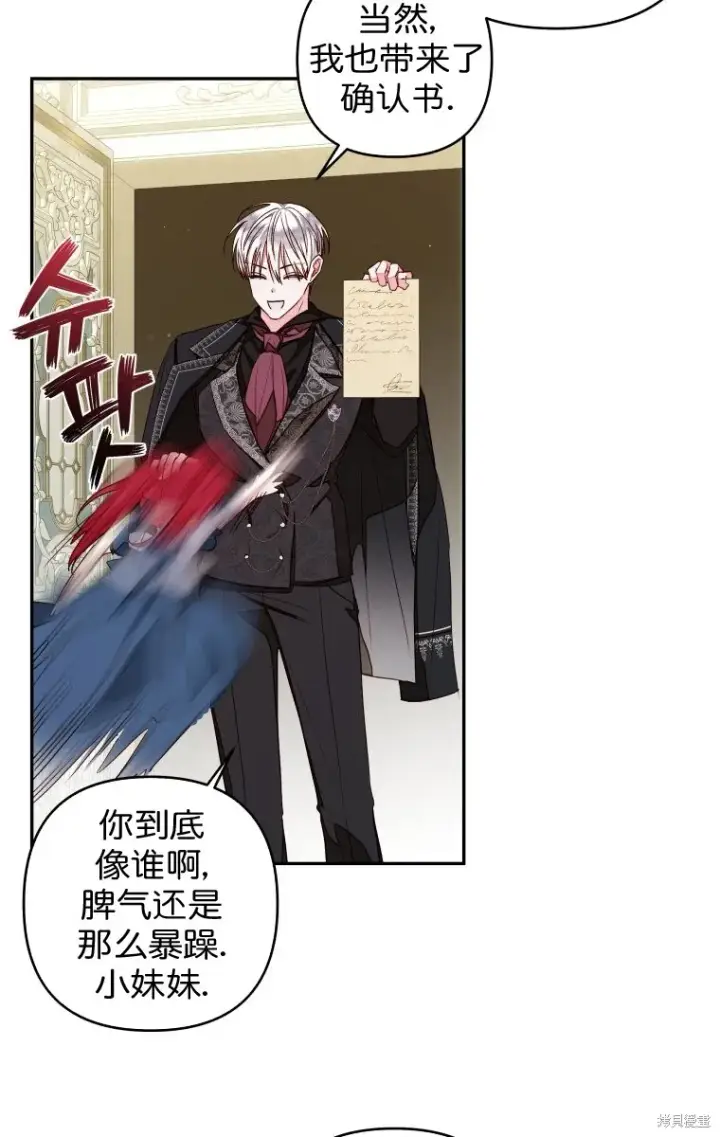 漫画《比起成为公主，侍女才是我的天职》第14话第62张图