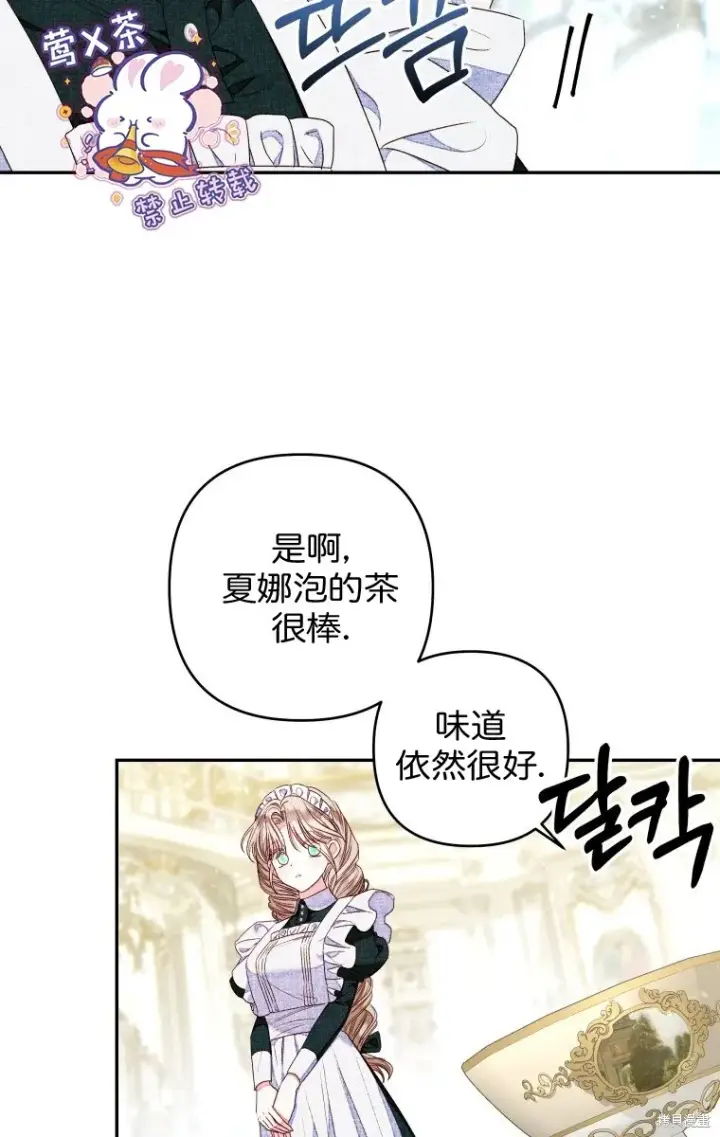 漫画《比起成为公主，侍女才是我的天职》第15话第16张图
