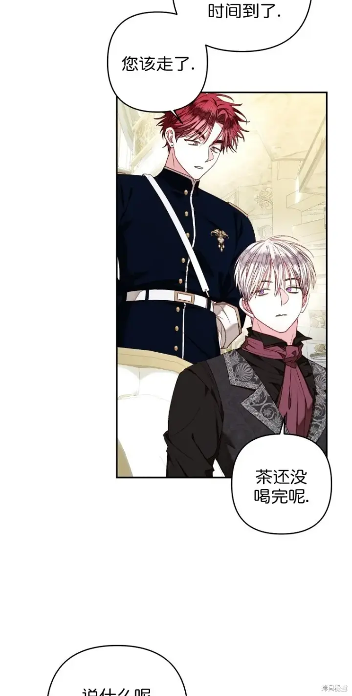 漫画《比起成为公主，侍女才是我的天职》第15话第23张图