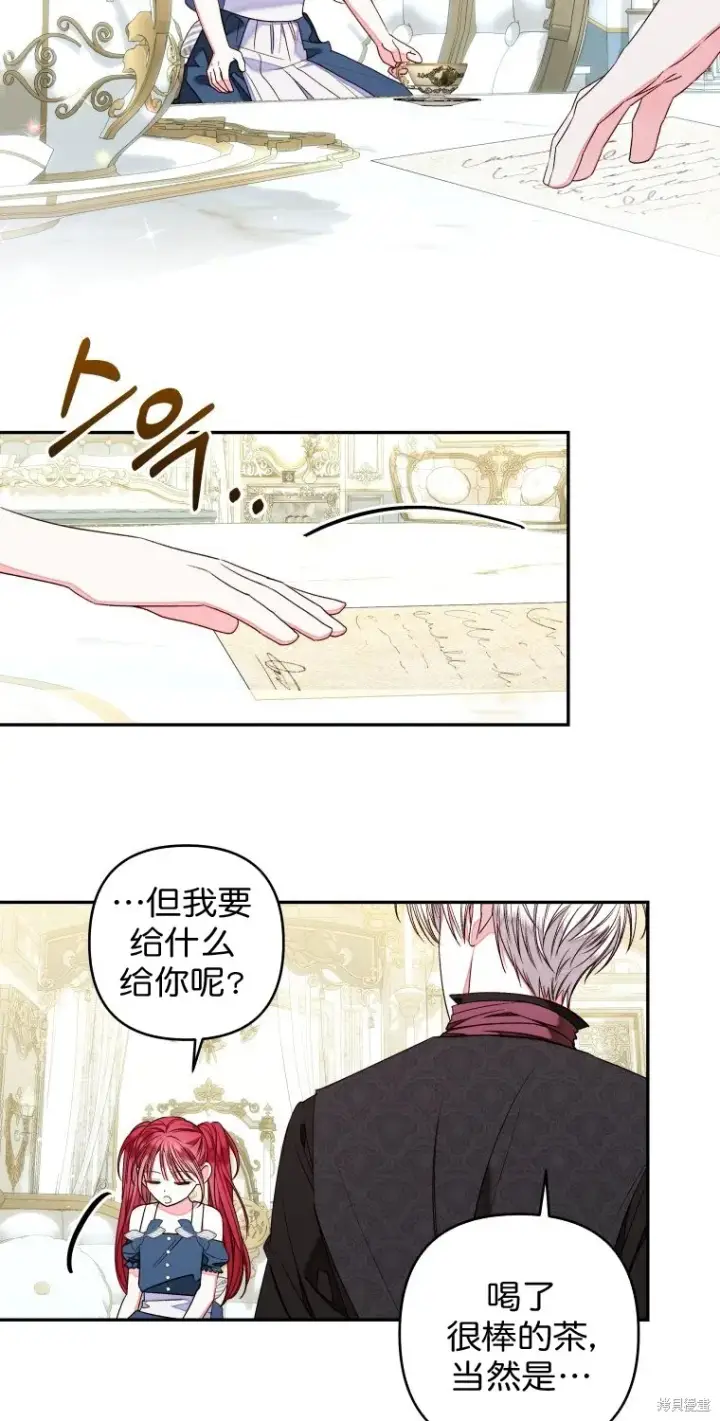 漫画《比起成为公主，侍女才是我的天职》第15话第25张图