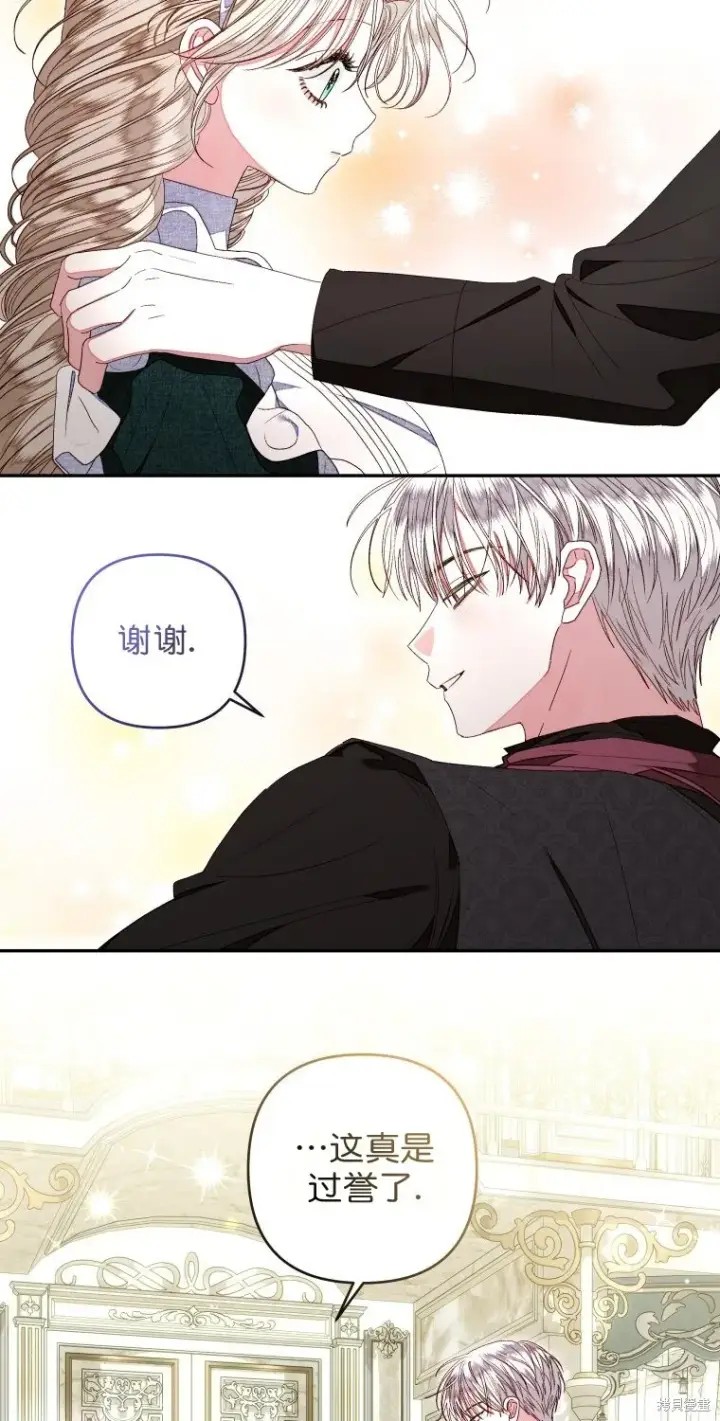 漫画《比起成为公主，侍女才是我的天职》第15话第27张图