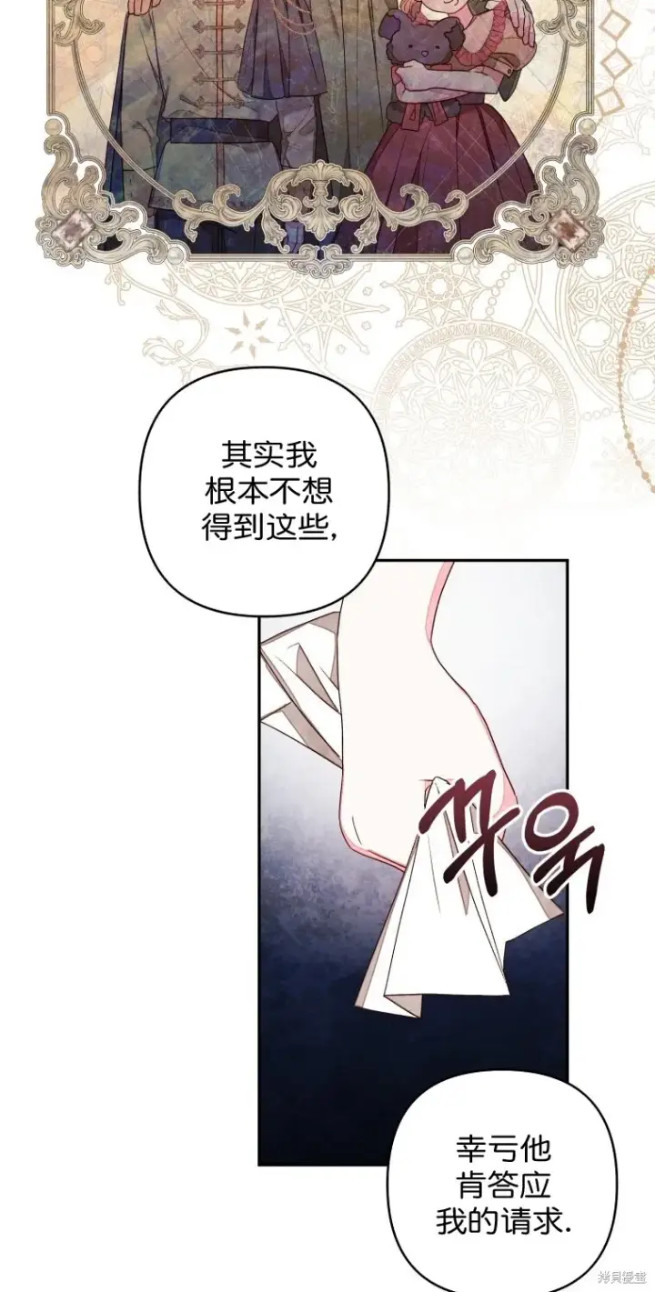 漫画《比起成为公主，侍女才是我的天职》第15话第36张图