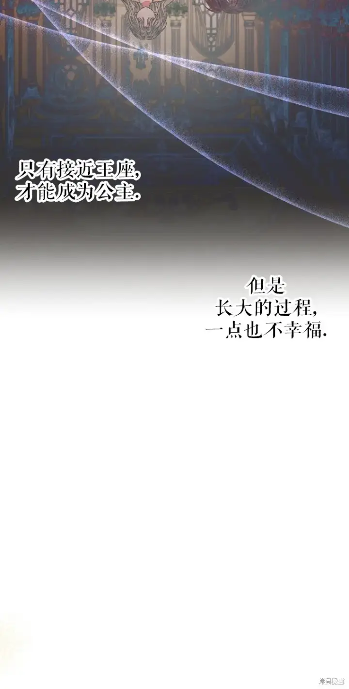 漫画《比起成为公主，侍女才是我的天职》第15话第40张图