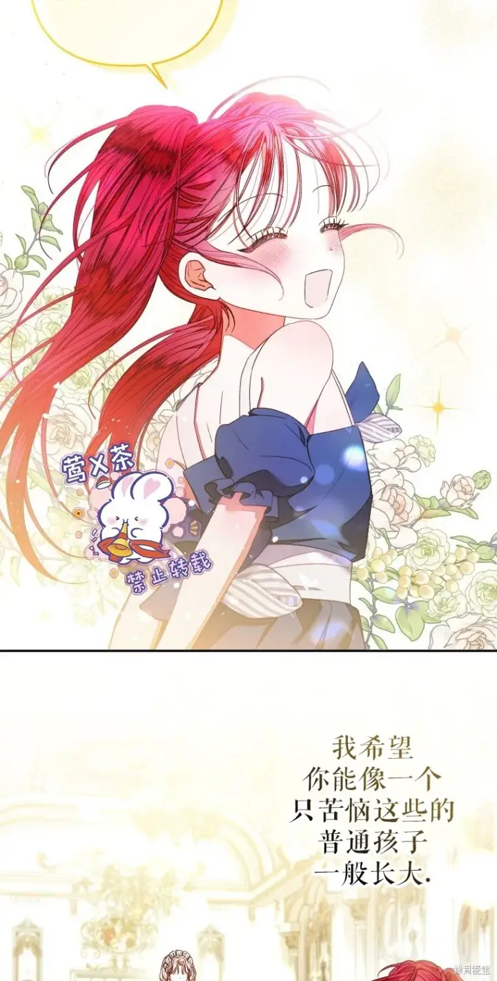 漫画《比起成为公主，侍女才是我的天职》第15话第42张图