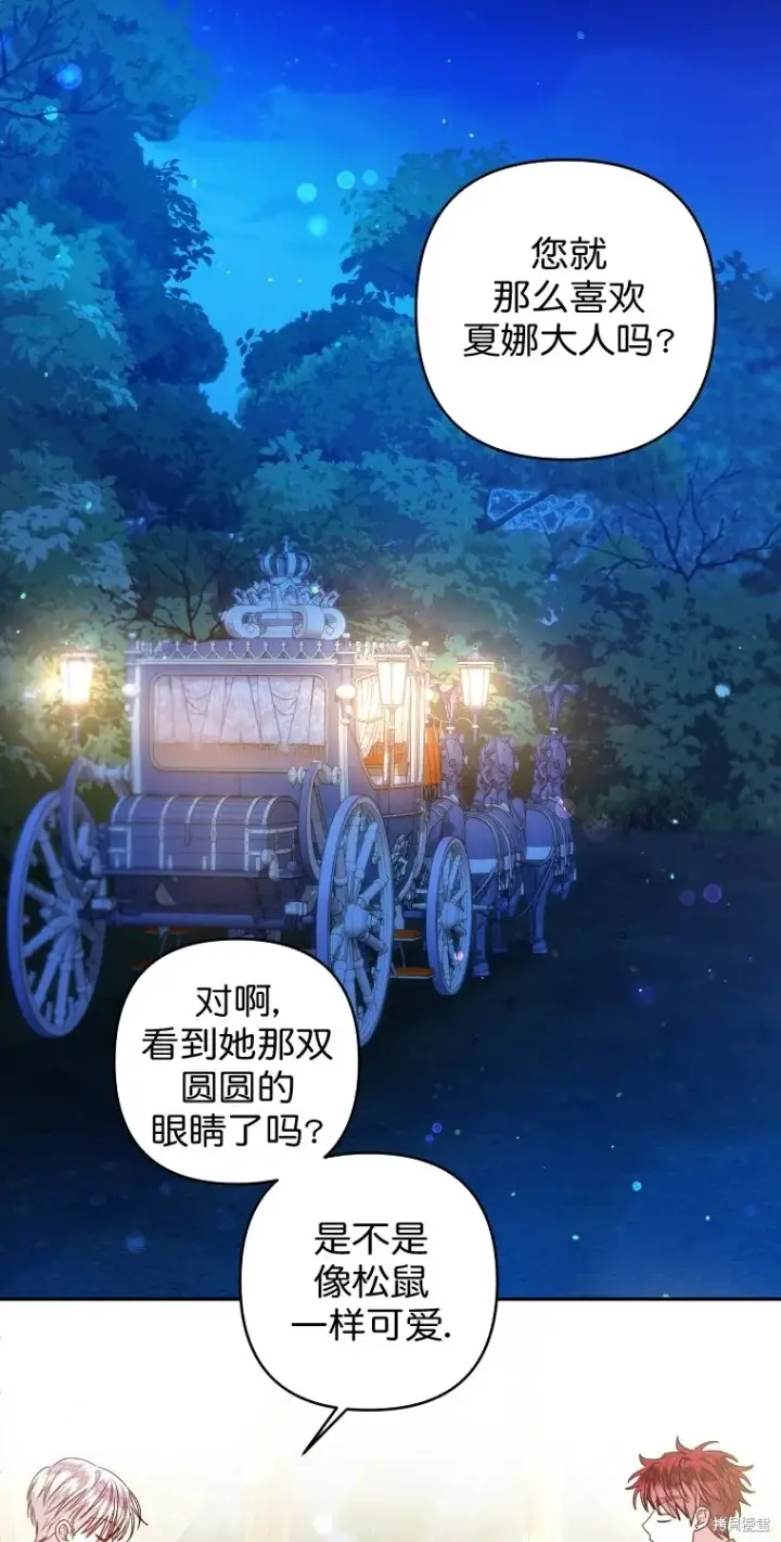漫画《比起成为公主，侍女才是我的天职》第15话第45张图
