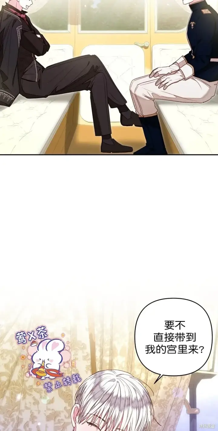 漫画《比起成为公主，侍女才是我的天职》第15话第46张图