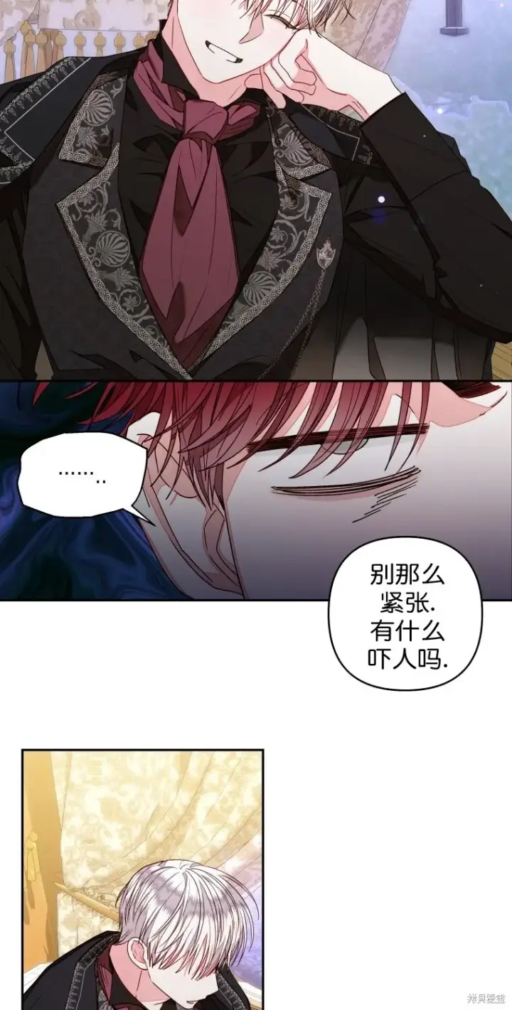 漫画《比起成为公主，侍女才是我的天职》第15话第47张图