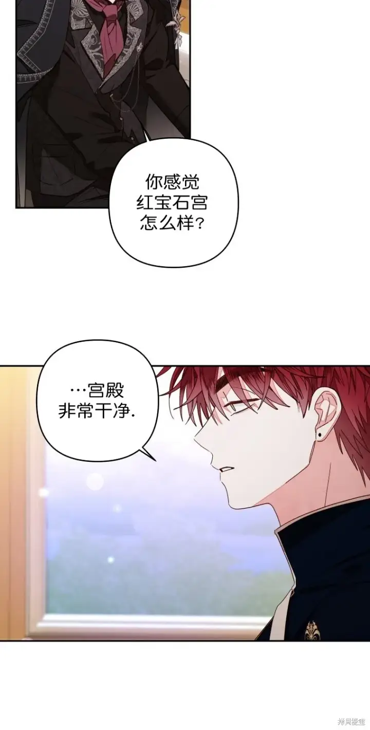 漫画《比起成为公主，侍女才是我的天职》第15话第48张图