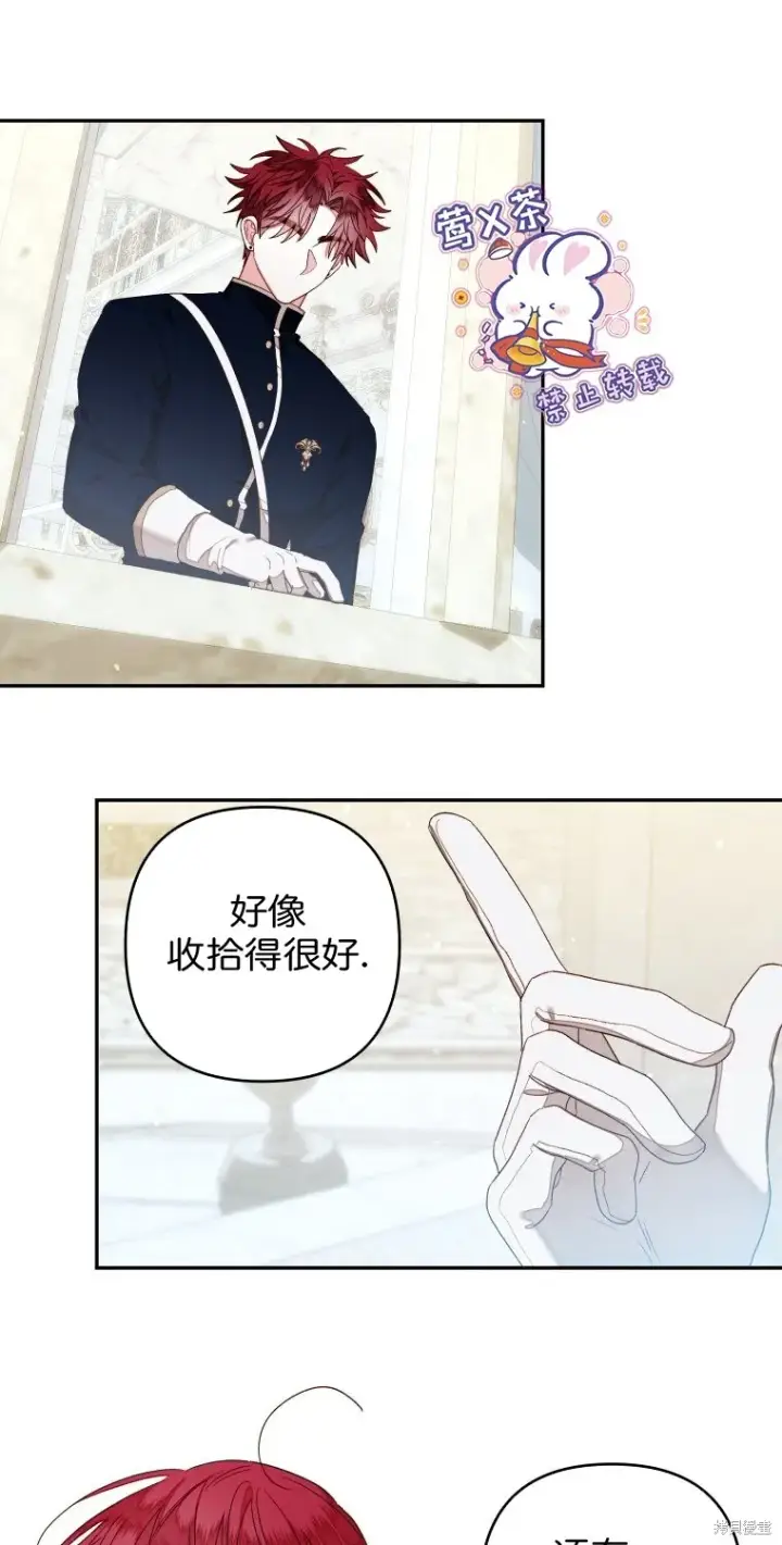 漫画《比起成为公主，侍女才是我的天职》第15话第49张图