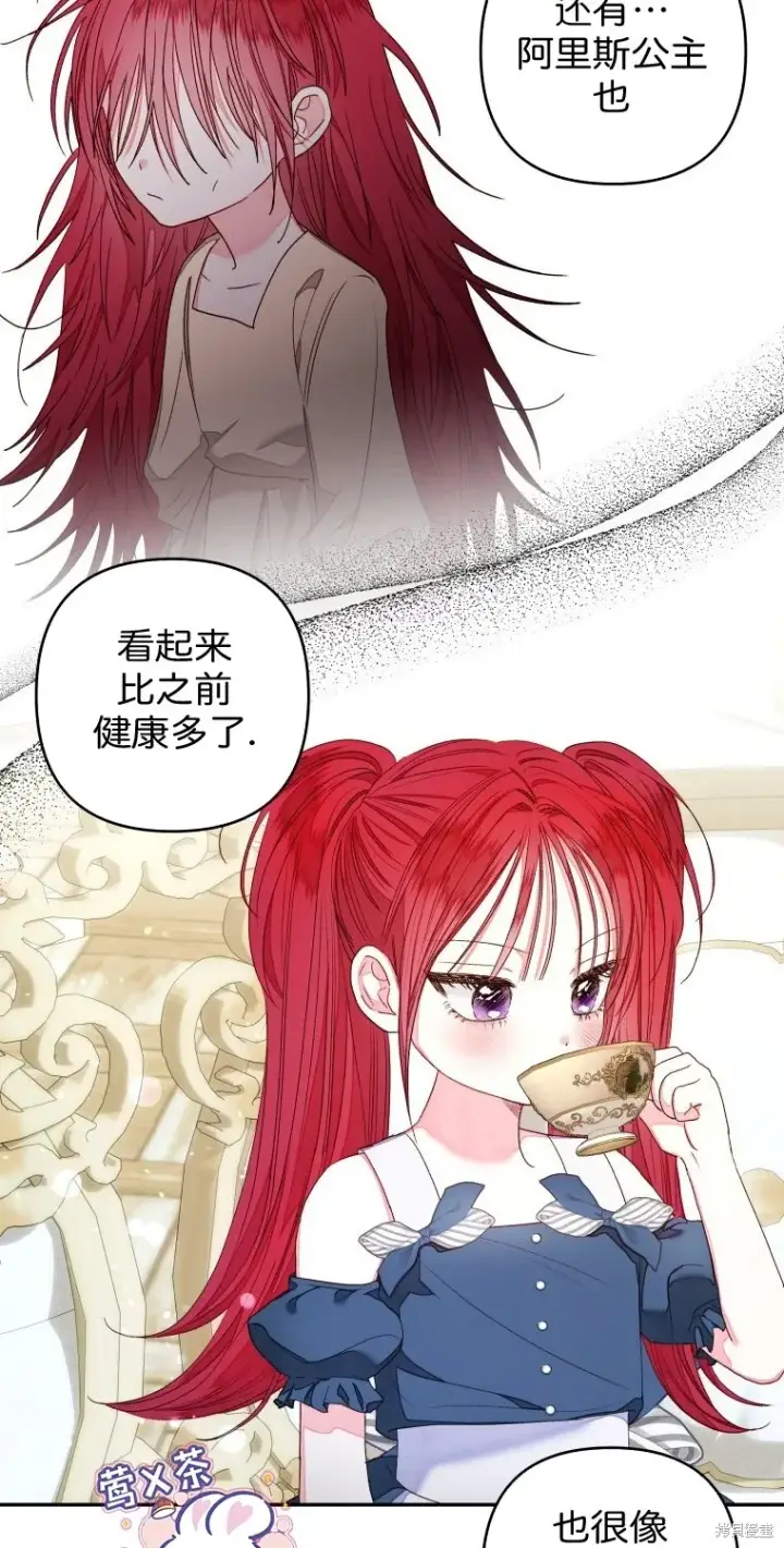 漫画《比起成为公主，侍女才是我的天职》第15话第50张图