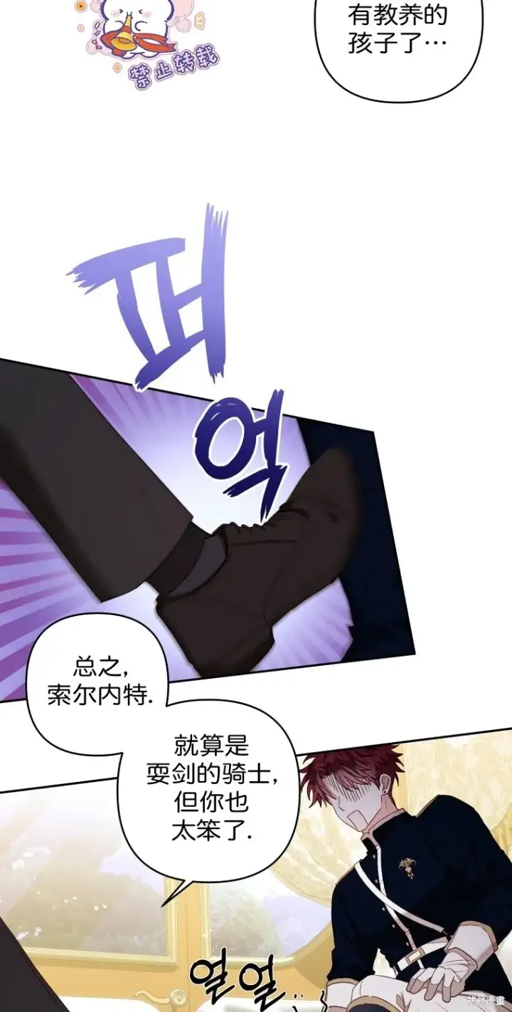 漫画《比起成为公主，侍女才是我的天职》第15话第51张图