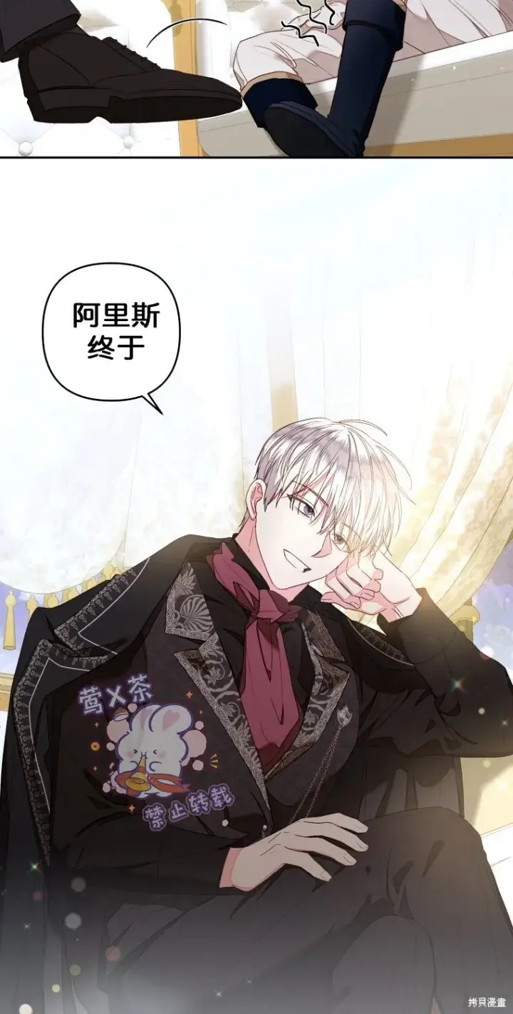 漫画《比起成为公主，侍女才是我的天职》第15话第52张图