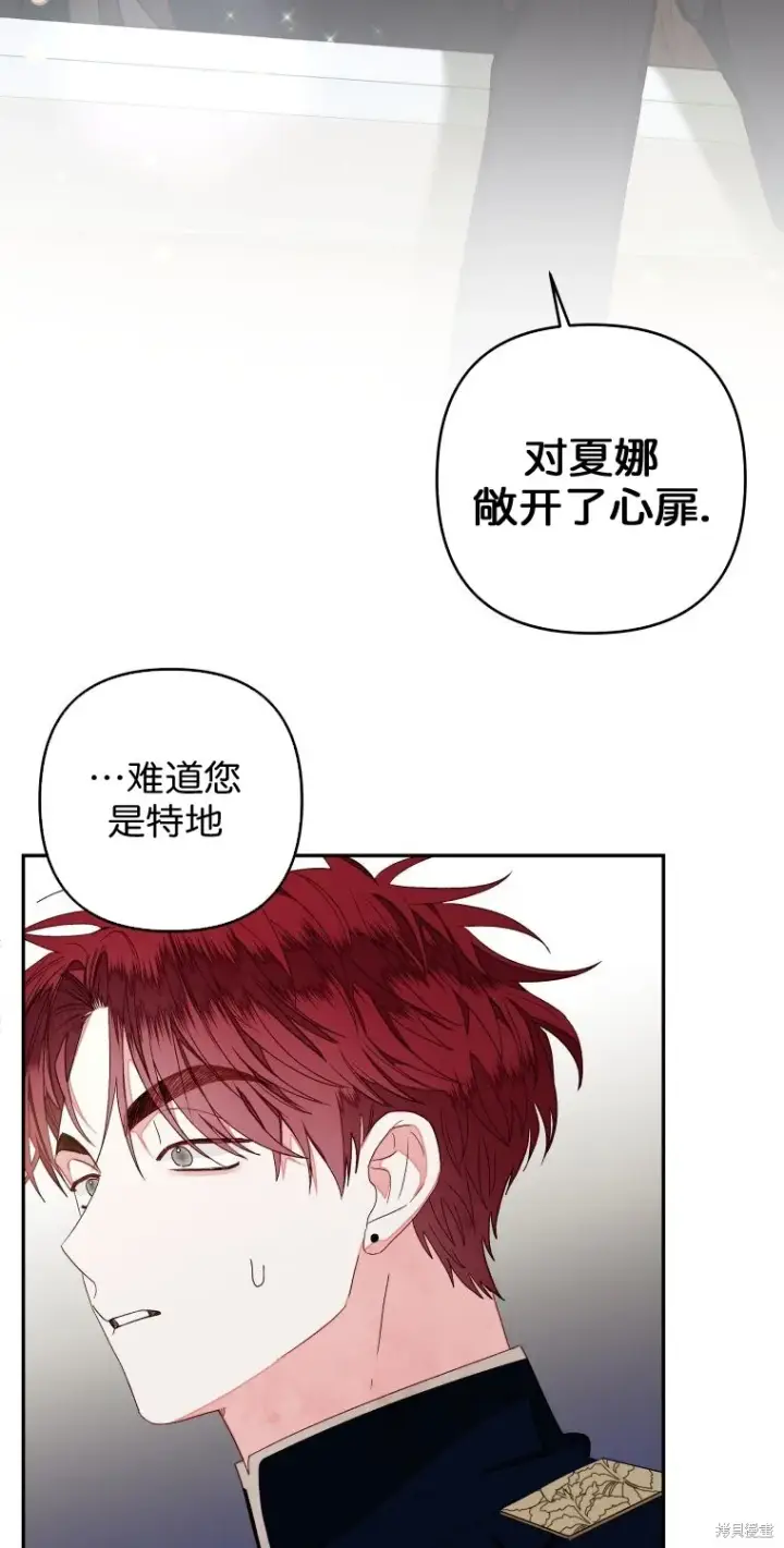 漫画《比起成为公主，侍女才是我的天职》第15话第53张图