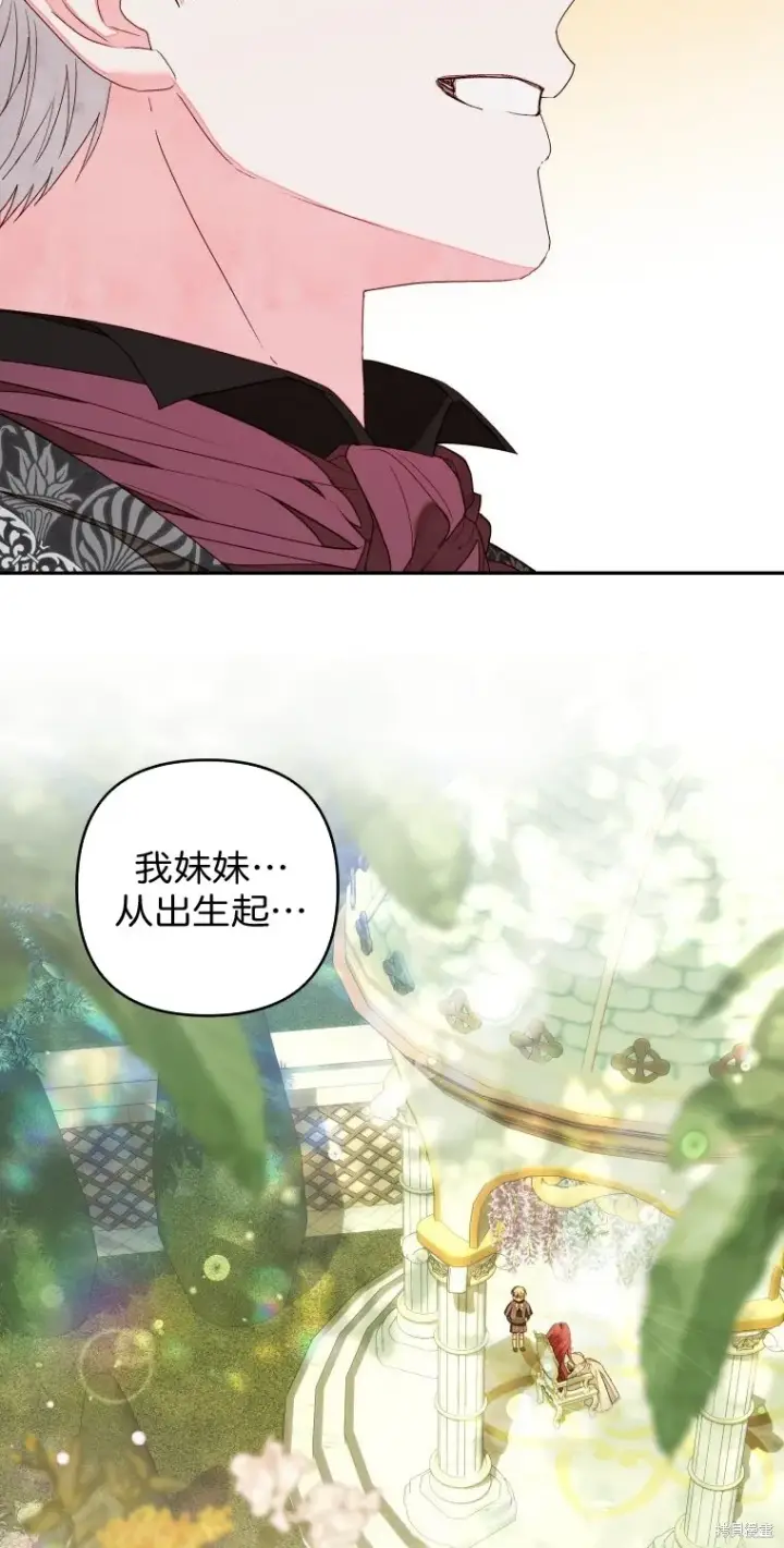 漫画《比起成为公主，侍女才是我的天职》第15话第56张图