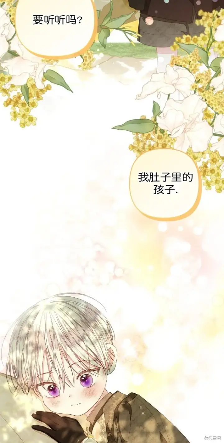漫画《比起成为公主，侍女才是我的天职》第15话第58张图