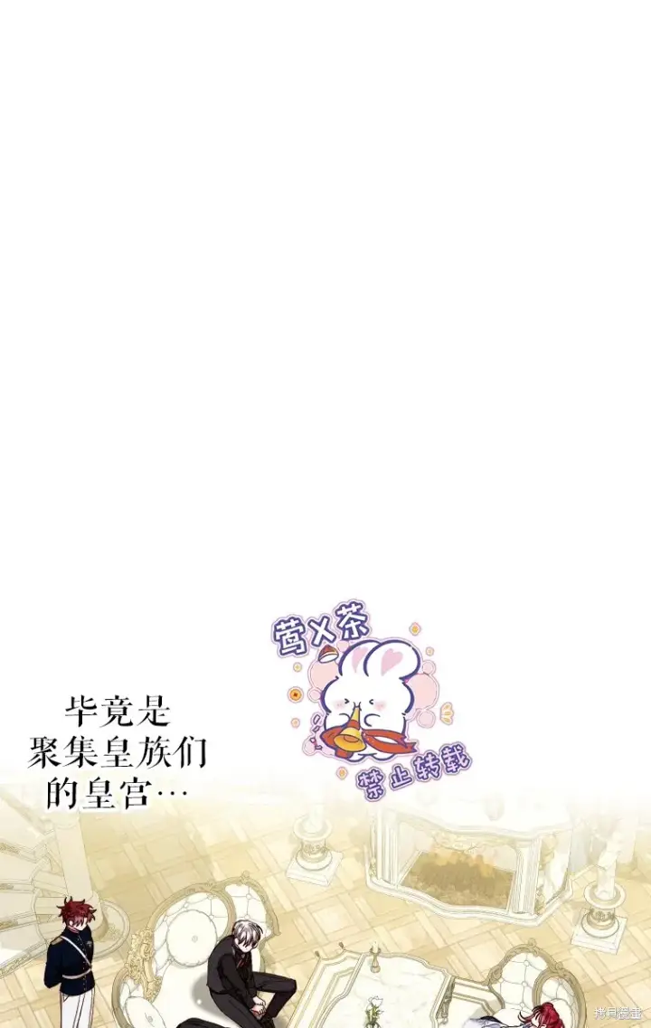 漫画《比起成为公主，侍女才是我的天职》第15话第8张图