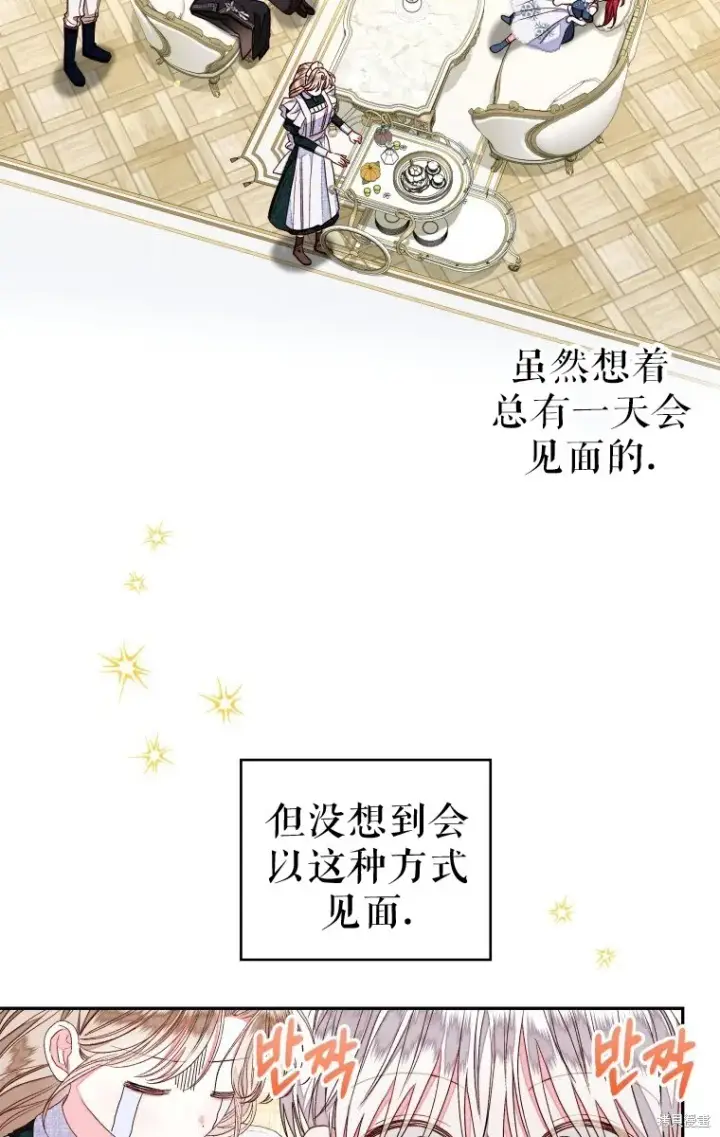 漫画《比起成为公主，侍女才是我的天职》第15话第9张图