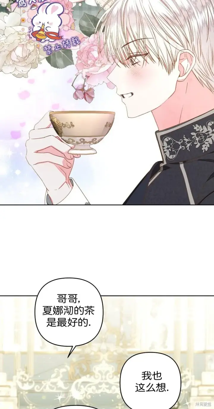 漫画《比起成为公主，侍女才是我的天职》第16话第15张图