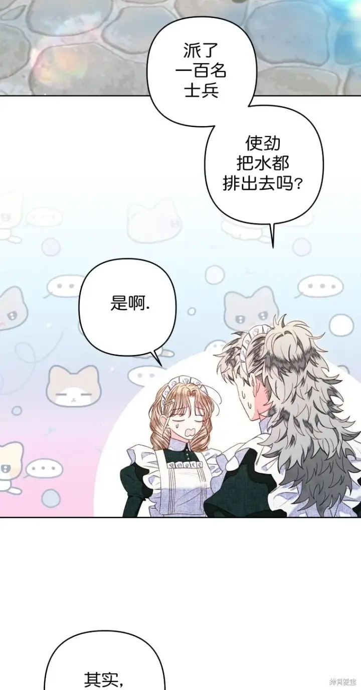 漫画《比起成为公主，侍女才是我的天职》第16话第19张图