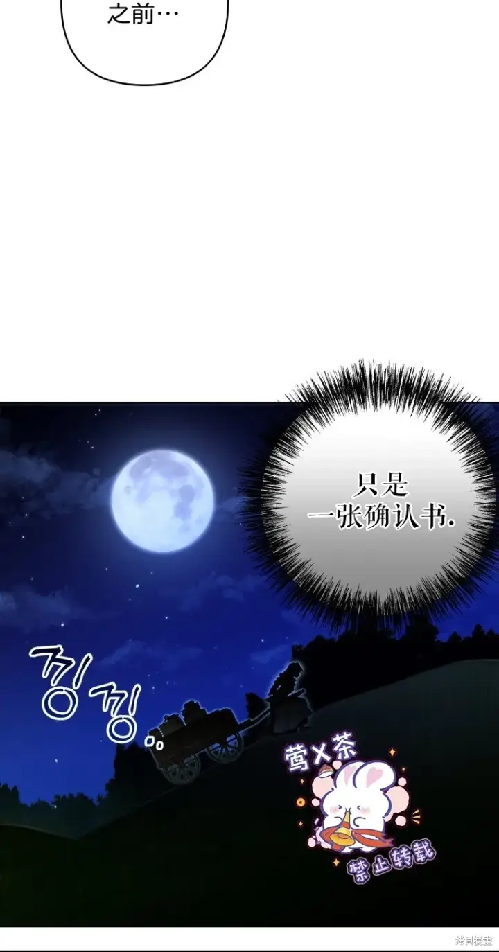 漫画《比起成为公主，侍女才是我的天职》第16话第20张图