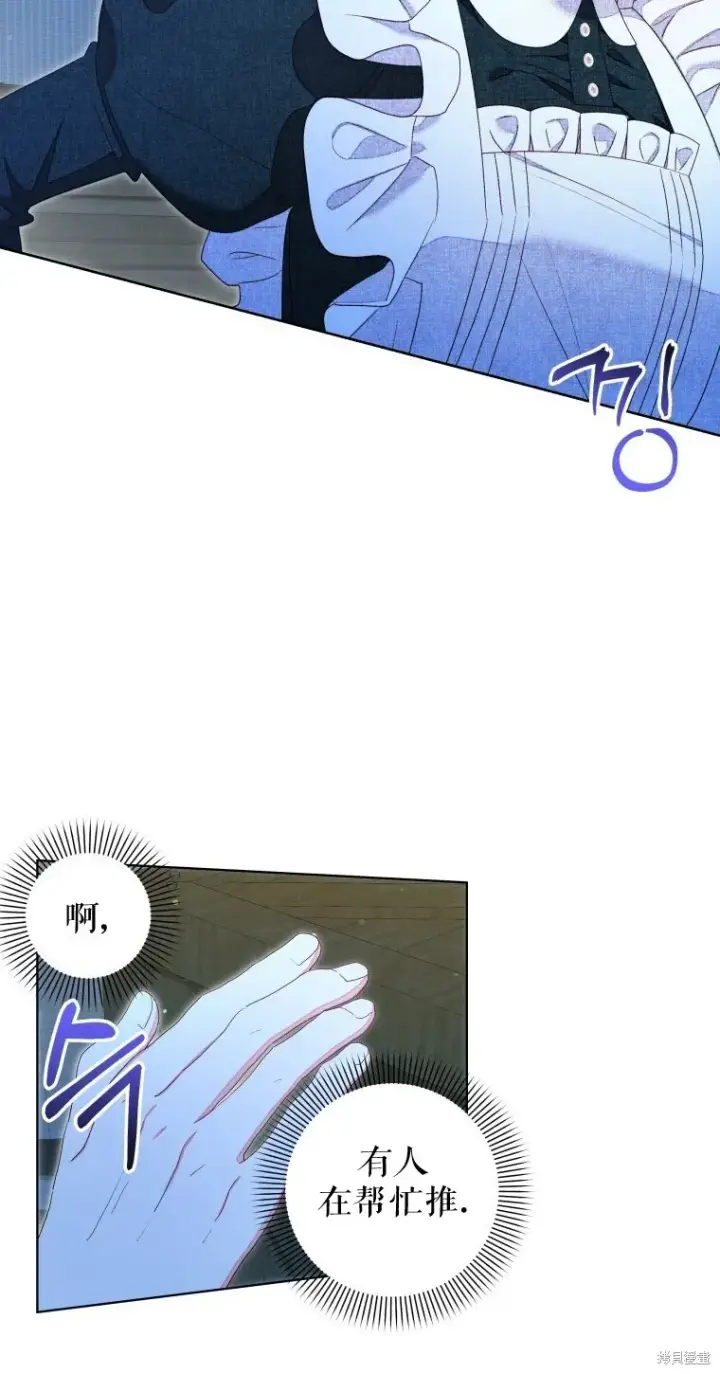 漫画《比起成为公主，侍女才是我的天职》第16话第23张图
