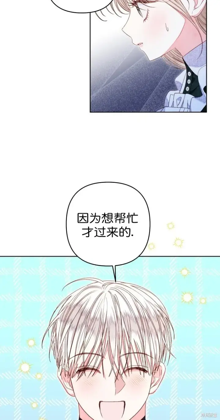 漫画《比起成为公主，侍女才是我的天职》第16话第27张图