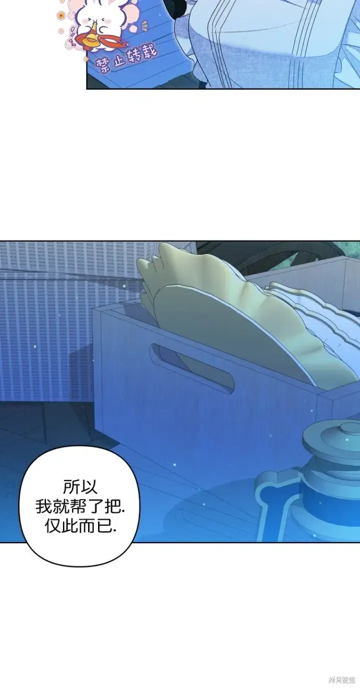 漫画《比起成为公主，侍女才是我的天职》第16话第29张图