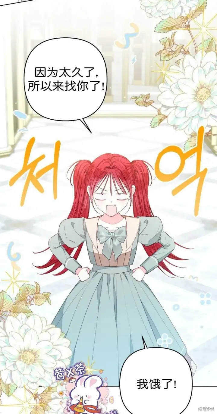 漫画《比起成为公主，侍女才是我的天职》第16话第35张图