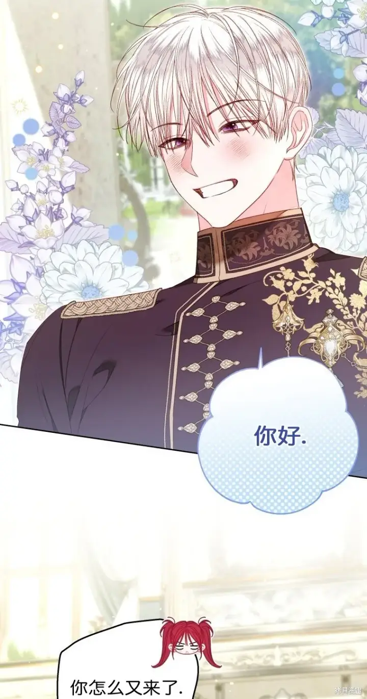 漫画《比起成为公主，侍女才是我的天职》第16话第46张图