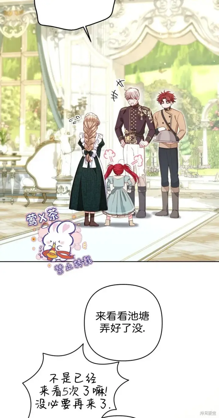 漫画《比起成为公主，侍女才是我的天职》第16话第47张图