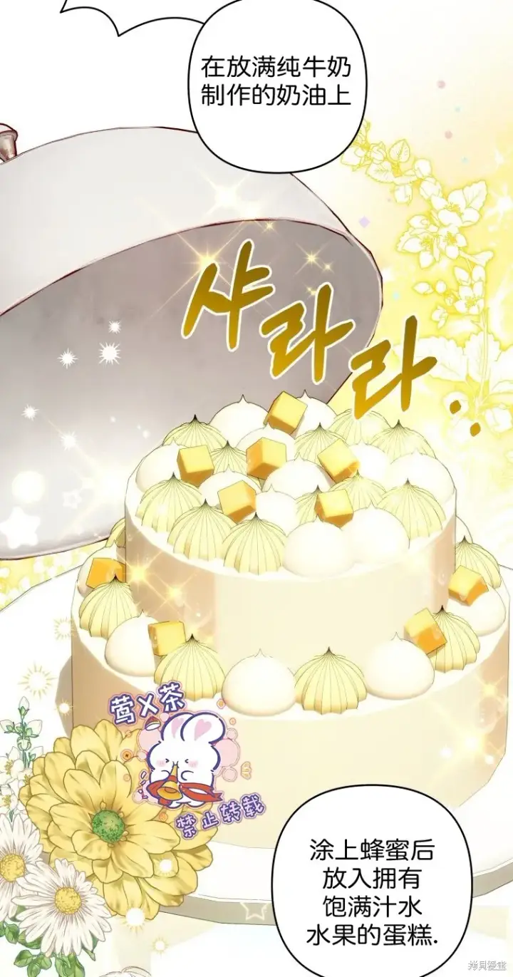 漫画《比起成为公主，侍女才是我的天职》第16话第48张图