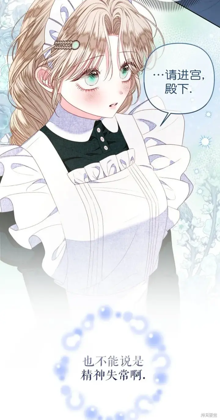 漫画《比起成为公主，侍女才是我的天职》第16话第51张图