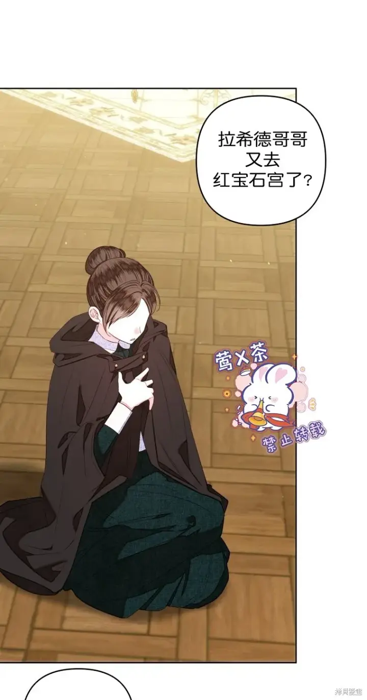 漫画《比起成为公主，侍女才是我的天职》第16话第55张图