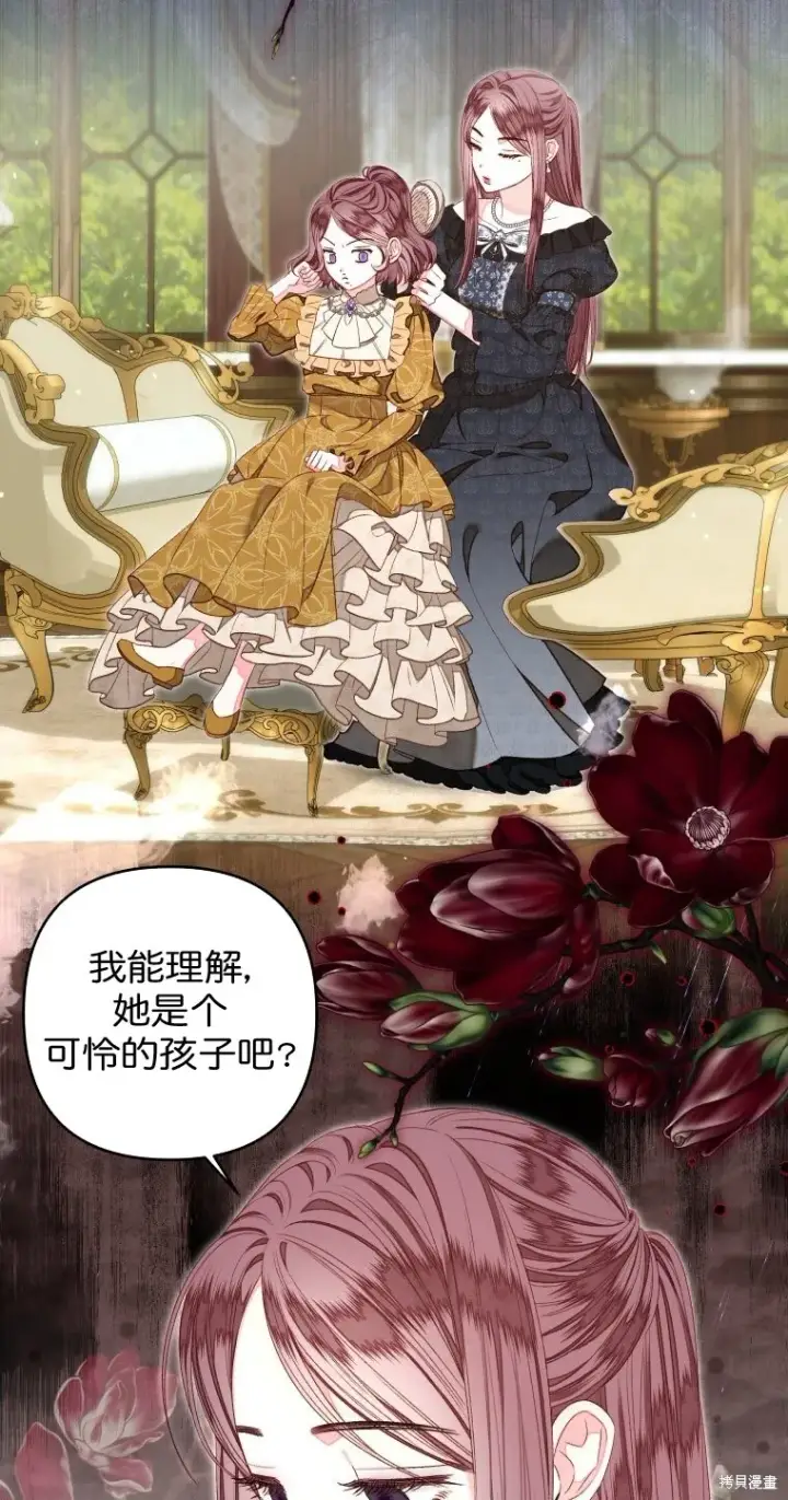 漫画《比起成为公主，侍女才是我的天职》第16话第58张图